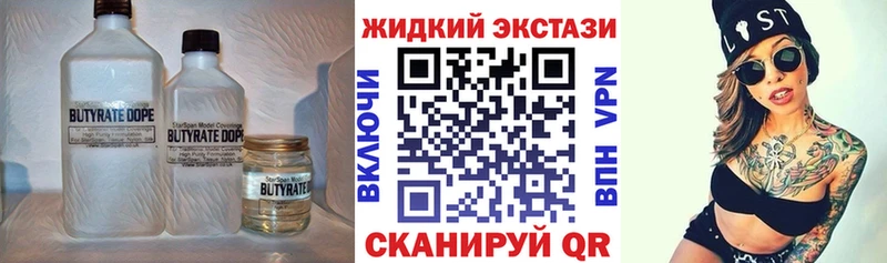 БУТИРАТ вода  Пермь 