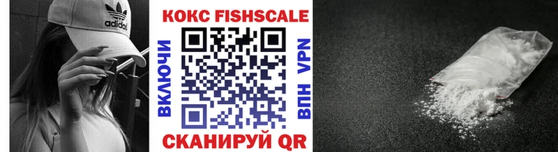 COCAIN Fish Scale  Пермь 