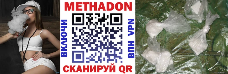 Метадон methadone  Пермь 